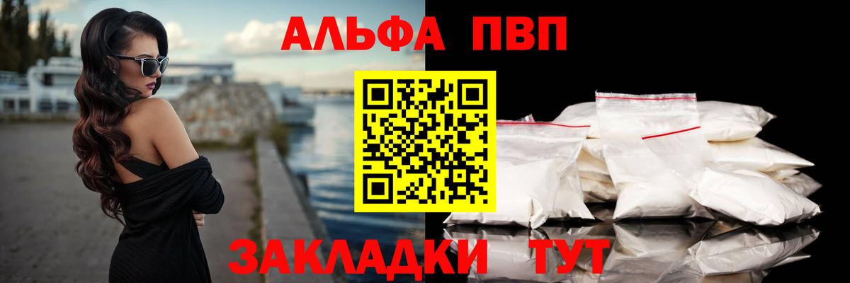 Alpha PVP крисы CK  A PVP СК КРИС  А ПВП Соль  Луга  магазин    Вход с VPN 