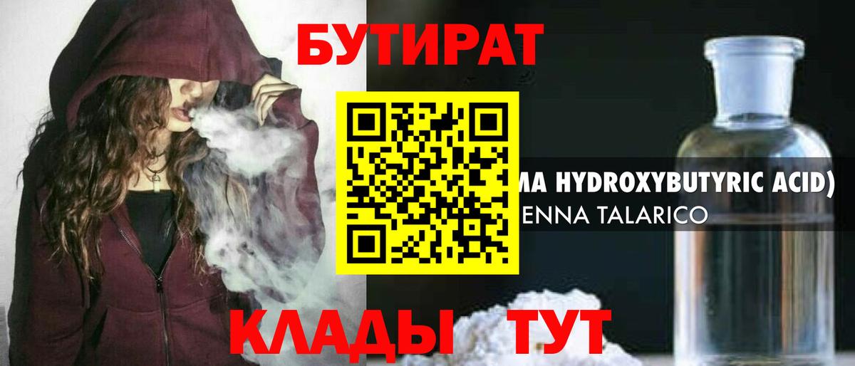 Луга  Бутират  Вход с VPN  БУТИРАТ оксана 