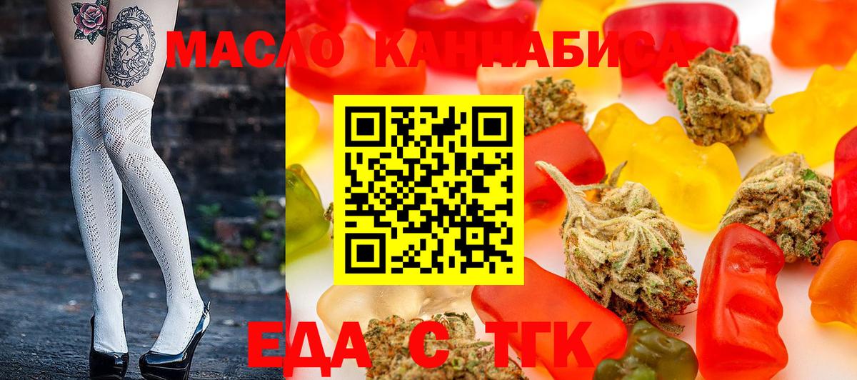 Луга  Cannafood конопля  Вход с VPN 
