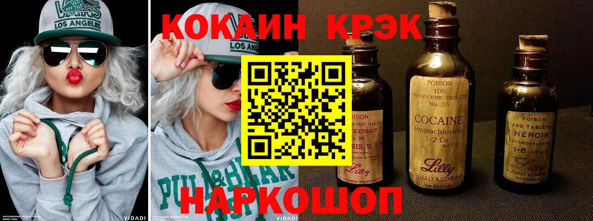 где найти   Cocaine  Cocaine Columbia  Луга  Вход с VPN  Кокаин FishScale 