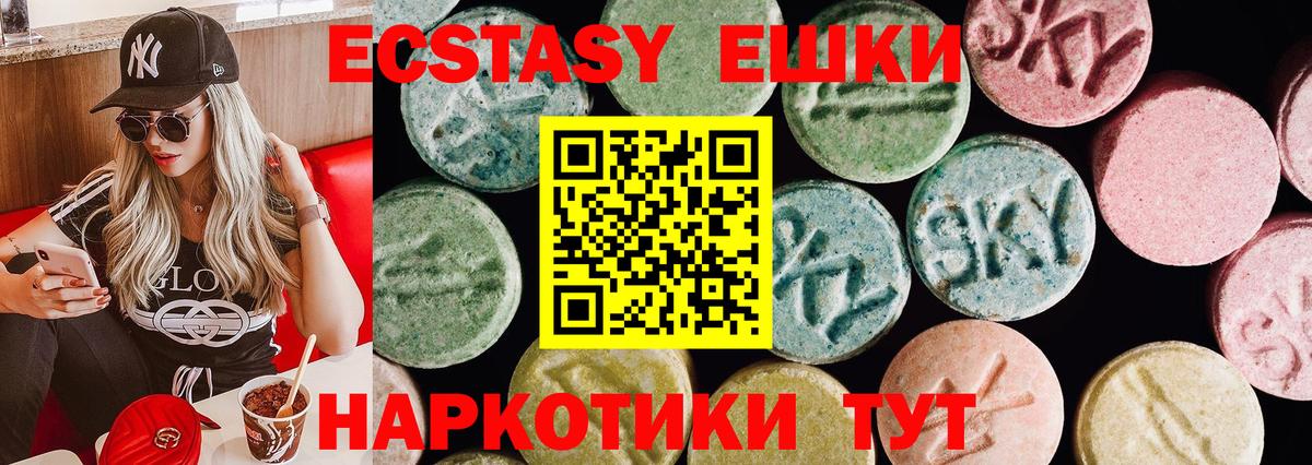 Экстази MDMA Луга