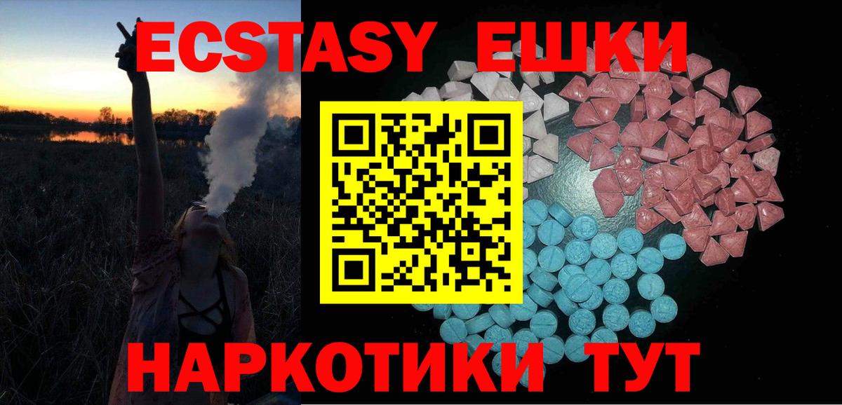Луга  Ecstasy диски  ЭКСТАЗИ XTC  Ecstasy  Вход с VPN 