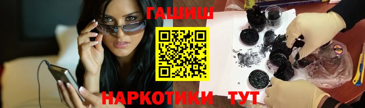 ГАШ  ГАШ гашик  Вход с VPN  Луга  ГАШИШ Ice-O-Lator 