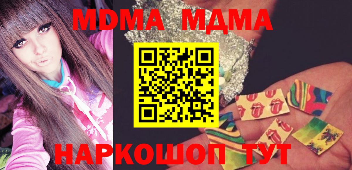 МДМА  МДМА Molly  Вход с VPN  Луга  MDMA VHQ 