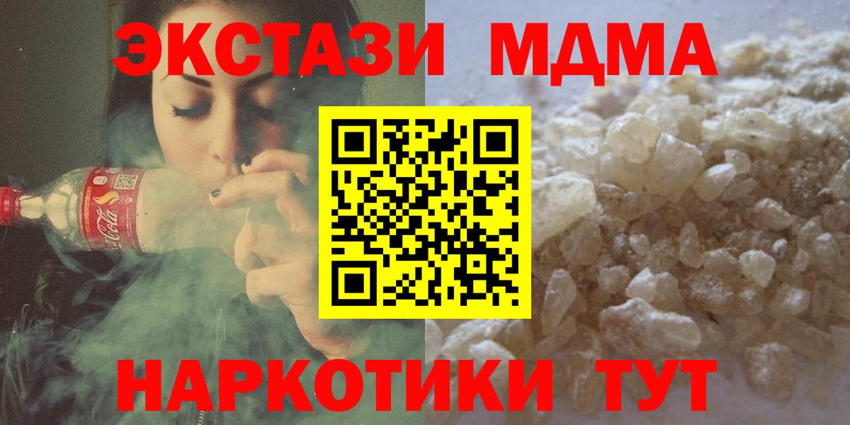 MDMA молли Луга