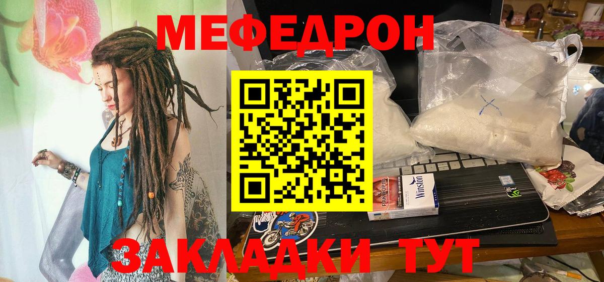 Мефедрон  Луга