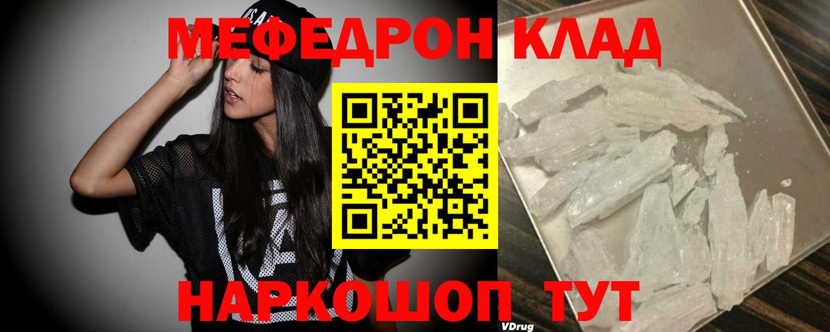 Мефедрон  Вход с VPN  Луга  Мефедрон мука 