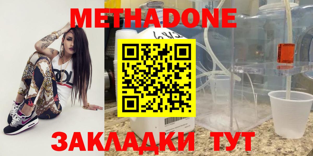 МЕТАДОН белоснежный  MEGA как войти  Вход с VPN  Луга  Метадон белоснежный 