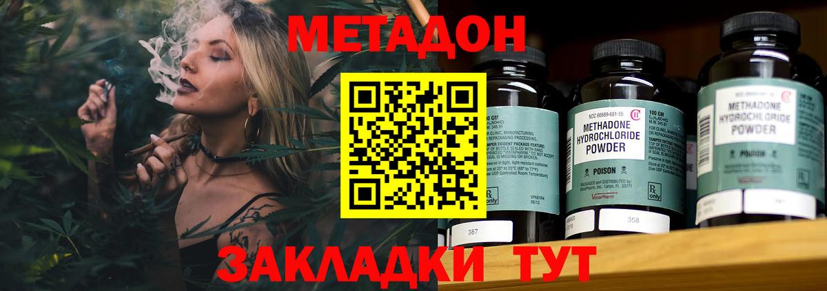 Метадон мёд Луга