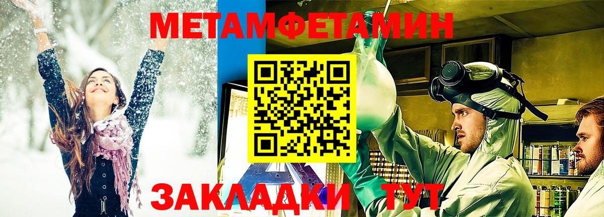 Луга  МЕТАМФЕТАМИН пудра  Вход с VPN 
