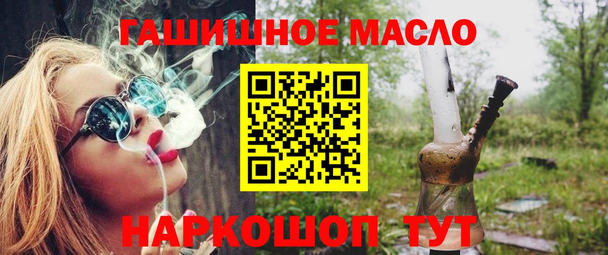 Дистиллят ТГК вейп с тгк  Вход с VPN  Луга 