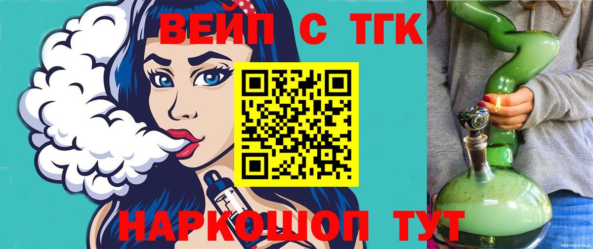 ТГК жижа Луга