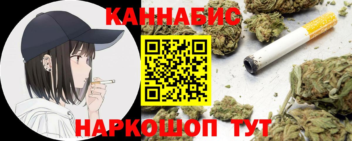 Бошки Шишки White Widow  Вход с VPN  Луга  Канабис семена 